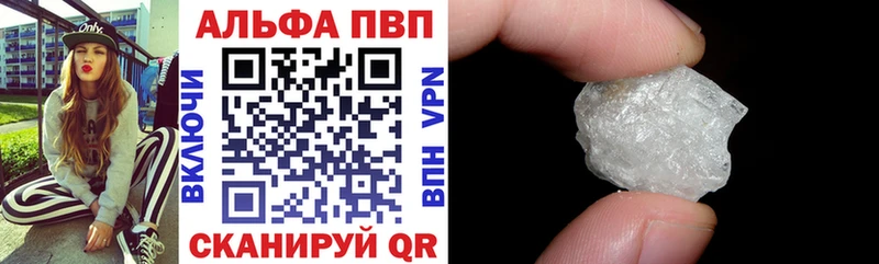 Альфа ПВП крисы CK  Купить закладки  Порхов 