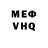 Метамфетамин витя MPGG