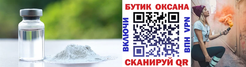 Купить где  Порхов  БУТИРАТ Butirat 