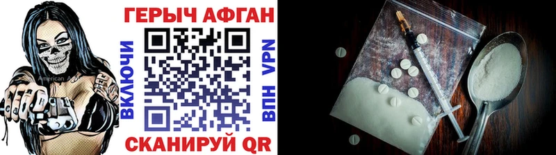 Купить закладки  Порхов  Героин гречка 