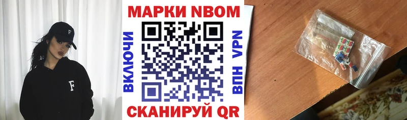 Марки N-bome 1,5мг Купить Порхов